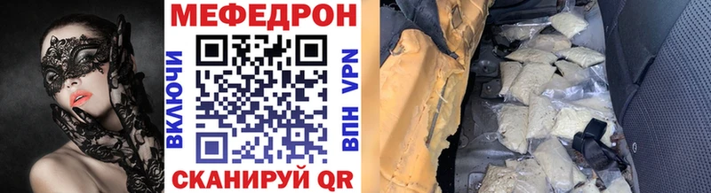 Купить где  Бавлы  МЕФ мяу мяу 