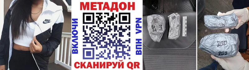 Купить  Бавлы  Метадон мёд 